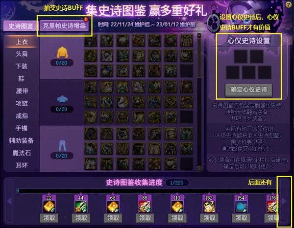 DNF私服进去地图都一样