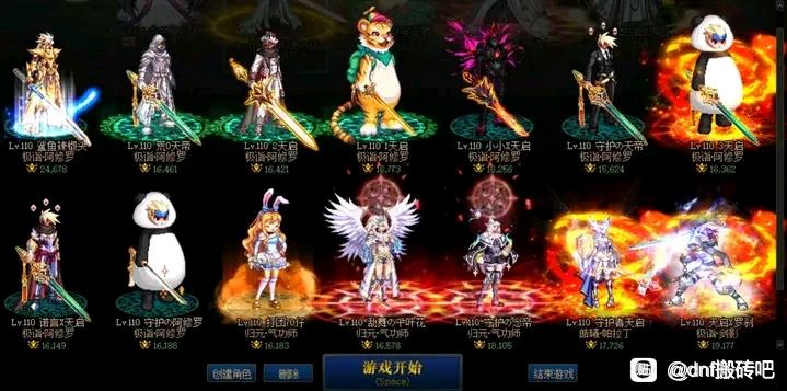DNF私服怎么改物品过滤。