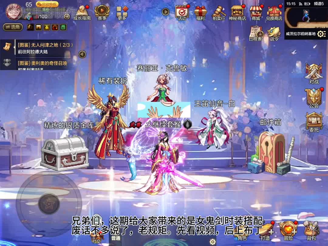 最新DNF私服地图补丁包