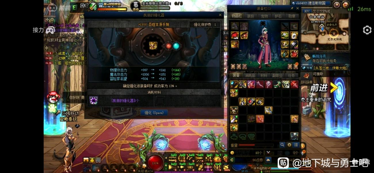 玩DNF私服网速不稳定